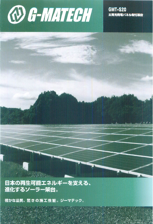 カタログの表紙