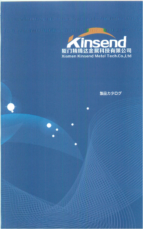 カタログの表紙