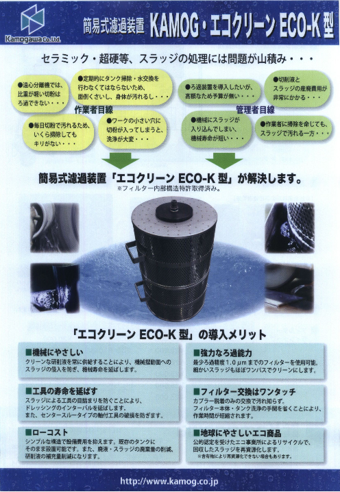 この企業の関連カタログの表紙