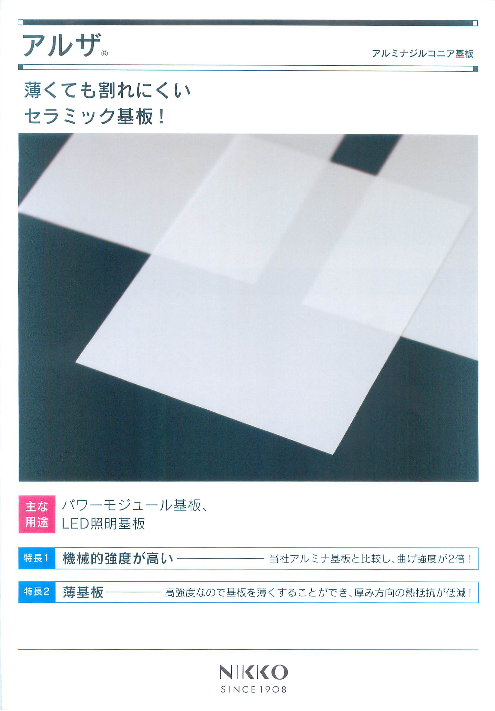 この企業の関連カタログの表紙