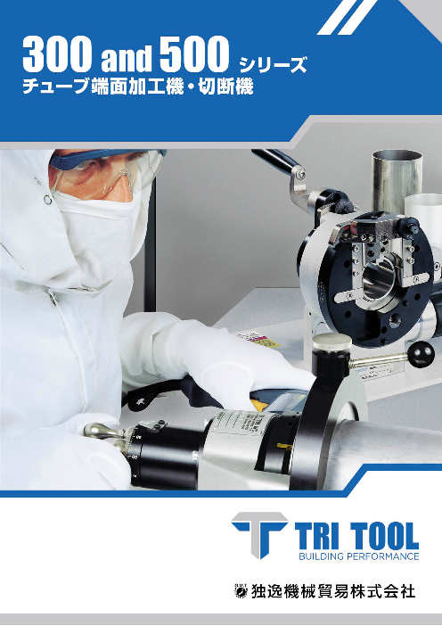 カタログの表紙