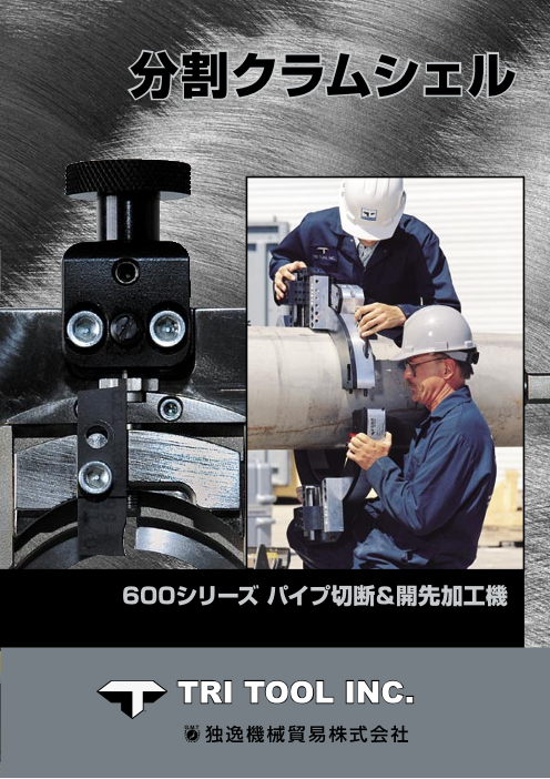 カタログの表紙