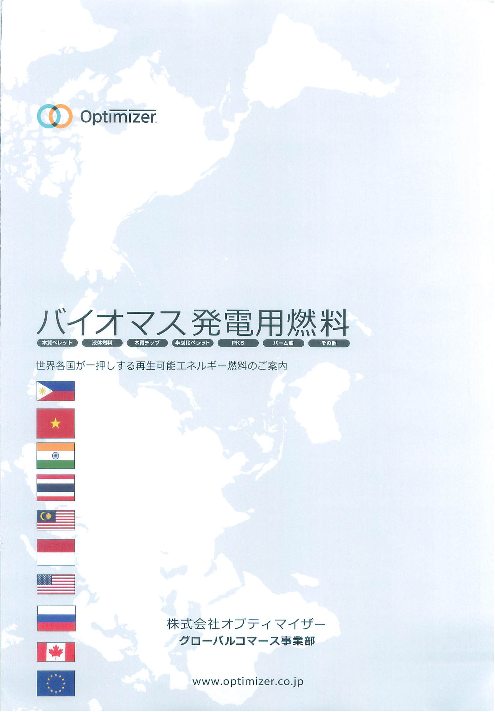 カタログの表紙