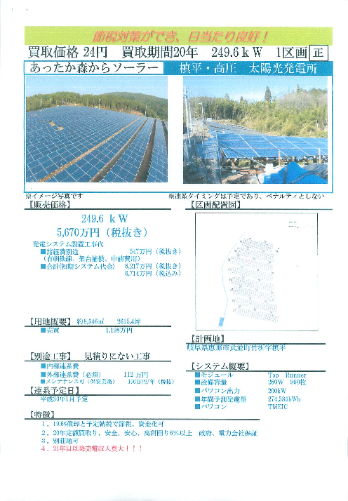 カタログの表紙
