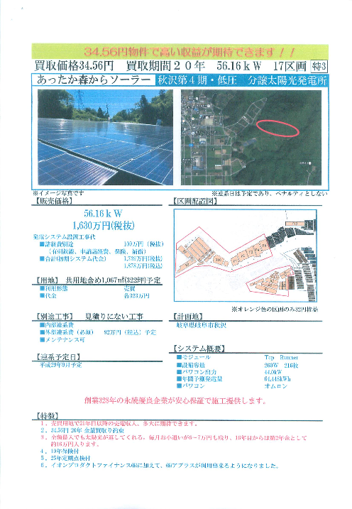 カタログの表紙