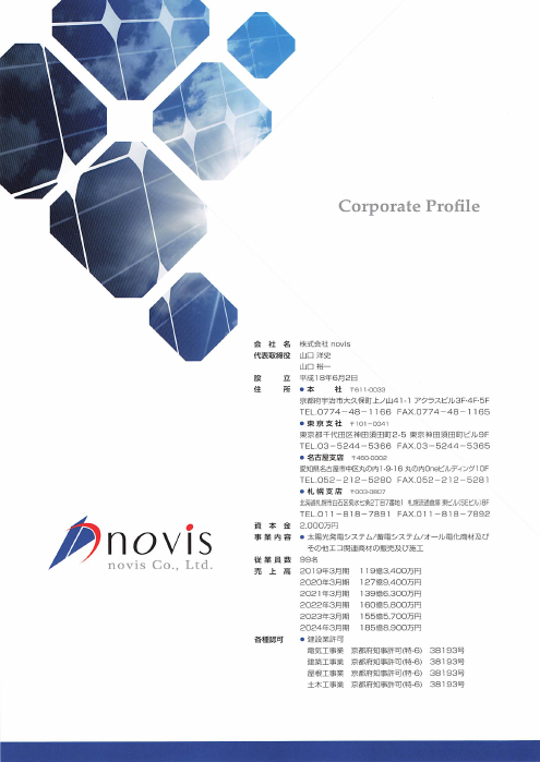 この企業の関連カタログの表紙