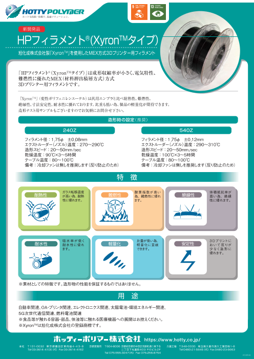 カタログの表紙