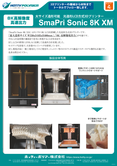 カタログの表紙