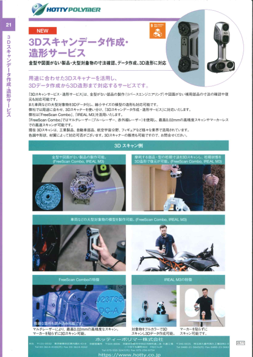 カタログの表紙