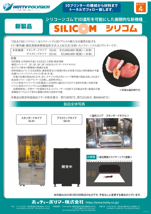 カタログの表紙