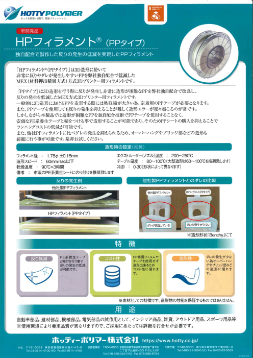 カタログの表紙