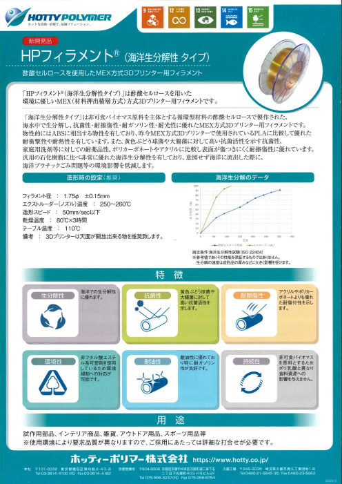 カタログの表紙