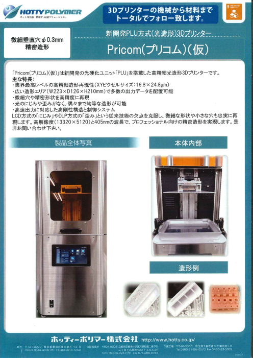 カタログの表紙