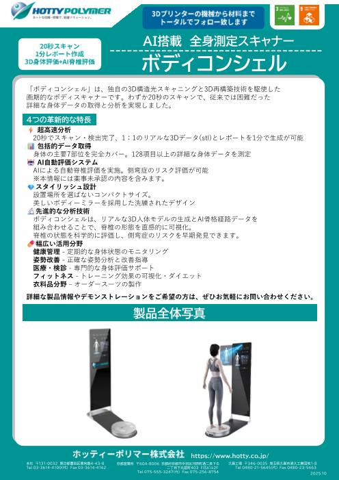 カタログの表紙