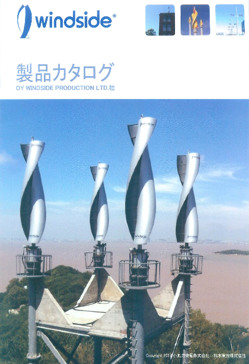 カタログの表紙