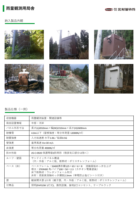 この企業の関連カタログの表紙