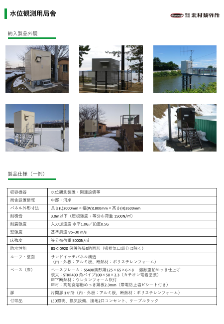 この企業の関連カタログの表紙