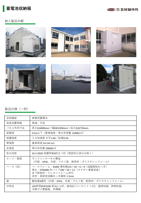 この企業の関連カタログの表紙