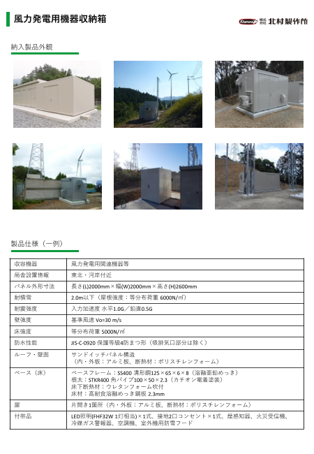 この企業の関連カタログの表紙