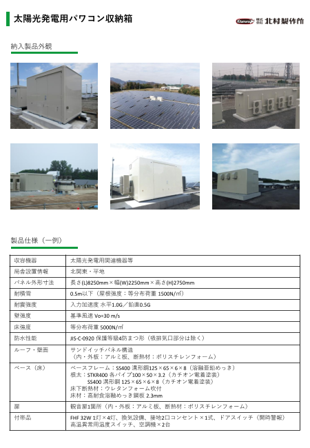この企業の関連カタログの表紙
