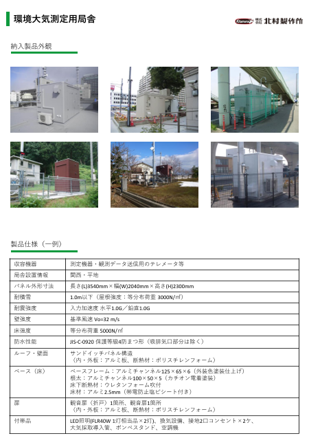 この企業の関連カタログの表紙