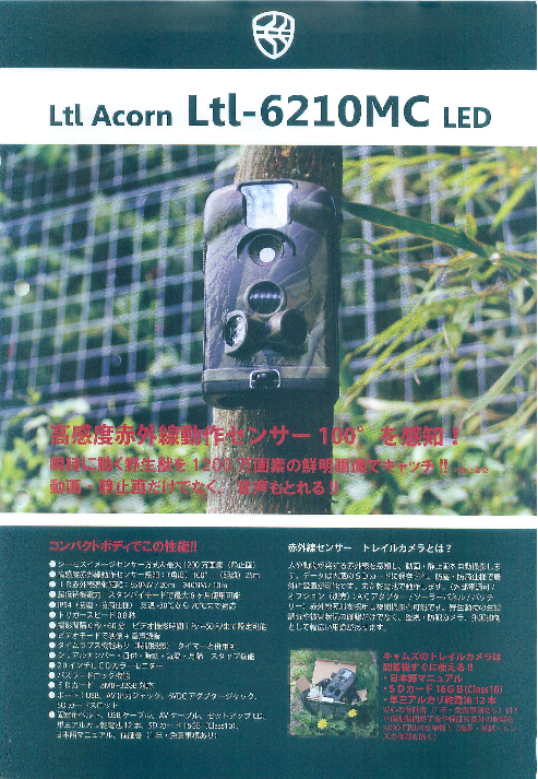 カタログの表紙