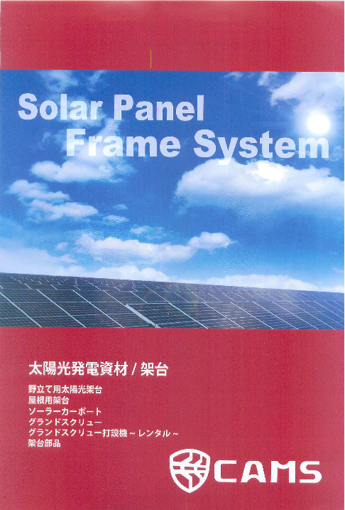 カタログの表紙