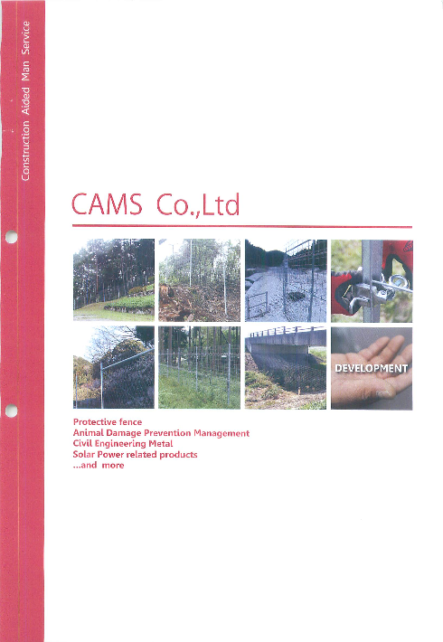 カタログの表紙