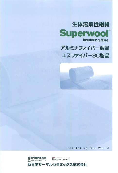 カタログの表紙