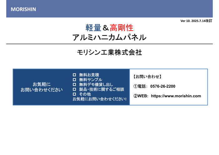 カタログの表紙