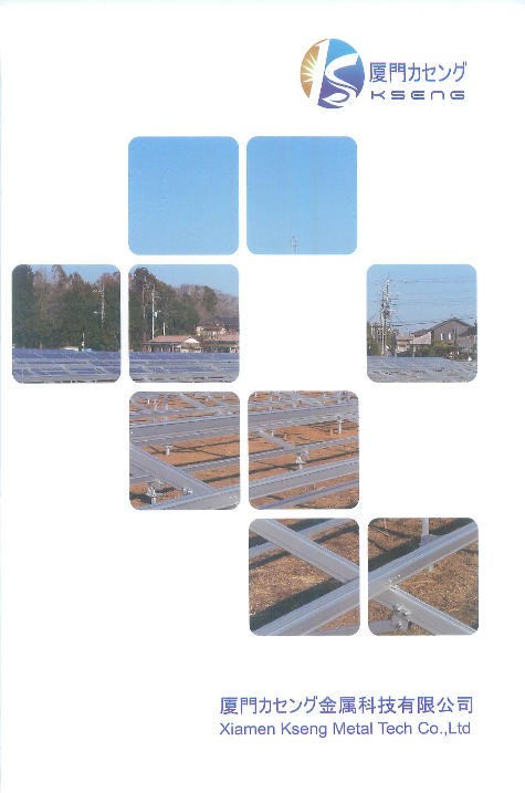 カタログの表紙