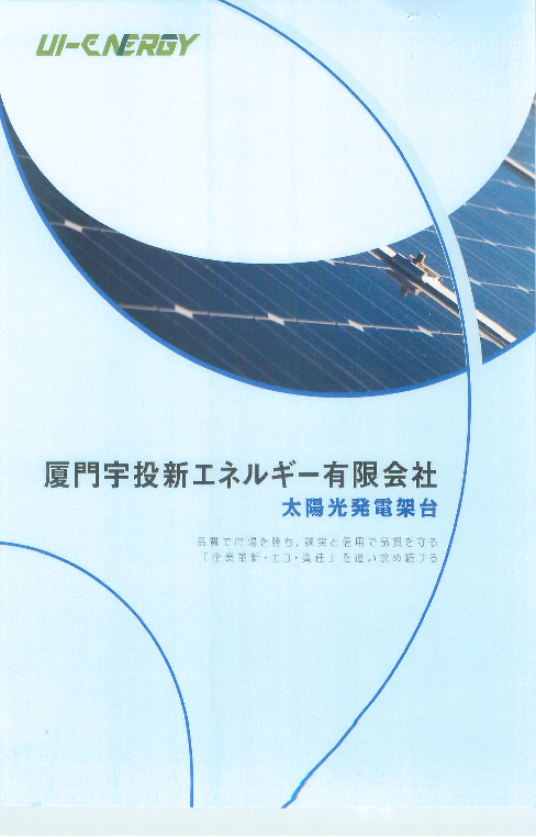 カタログの表紙