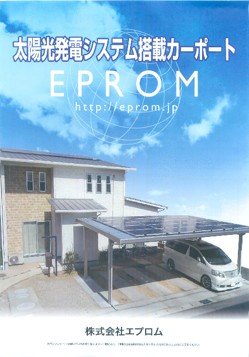 カタログの表紙