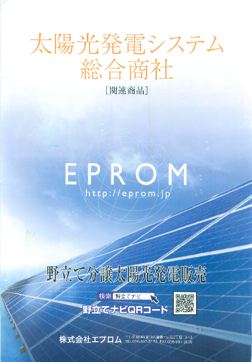 カタログの表紙