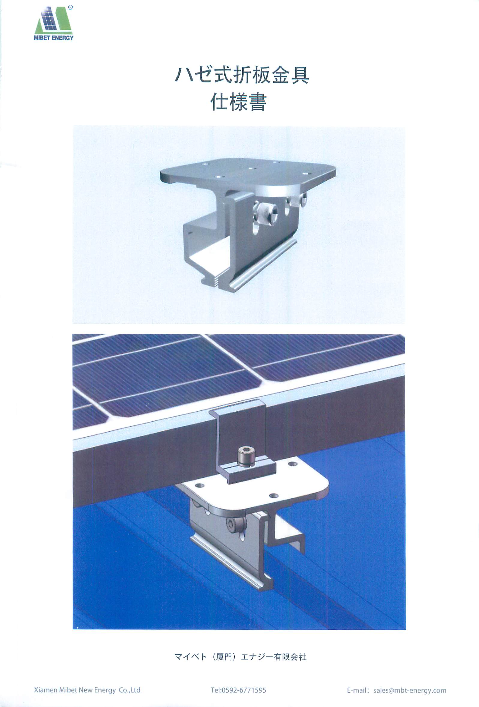 この企業の関連カタログの表紙