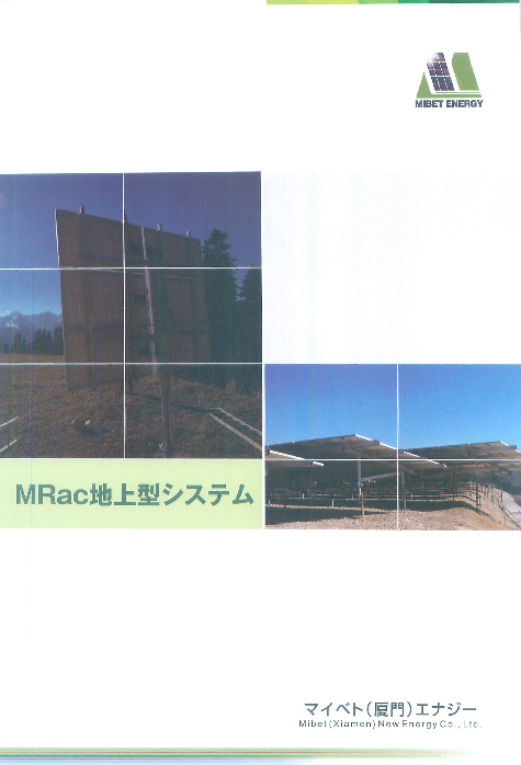 この企業の関連カタログの表紙