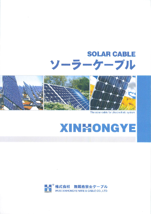 カタログの表紙