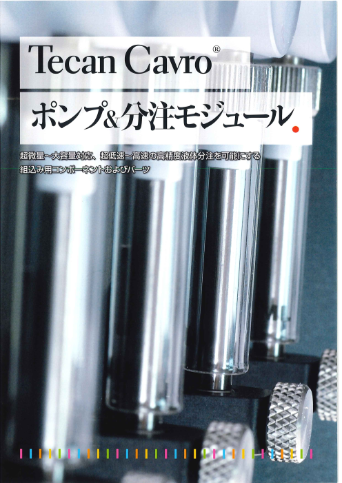 この企業の関連カタログの表紙
