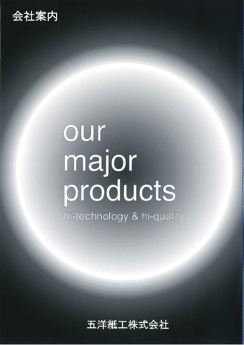 カタログの表紙