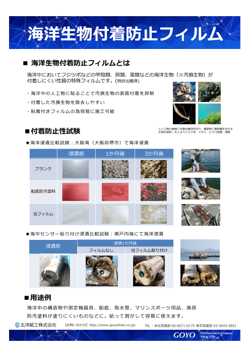 この企業の関連カタログの表紙