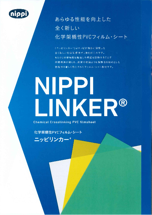 カタログの表紙