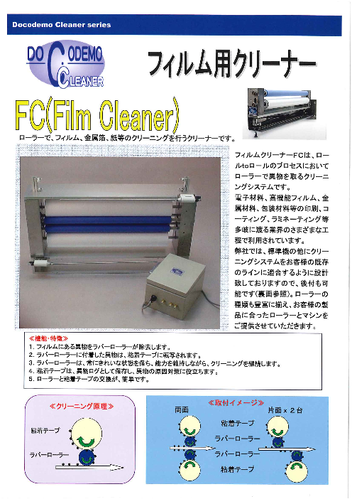 カタログの表紙