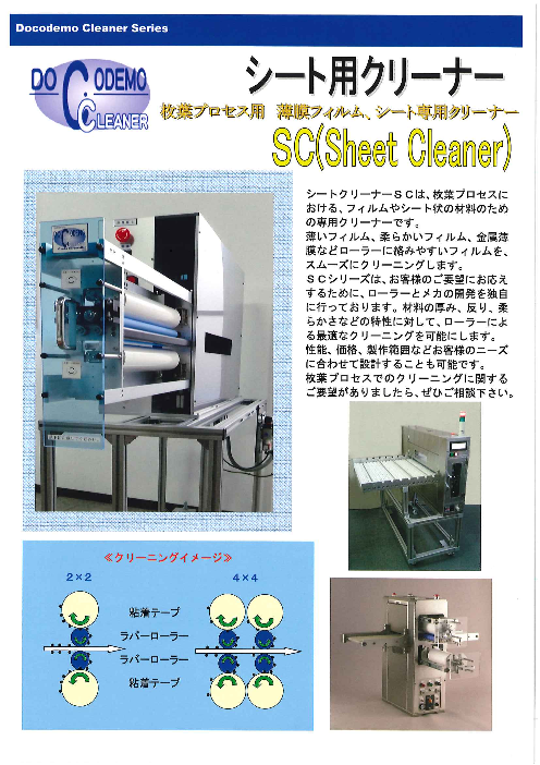 この企業の関連カタログの表紙