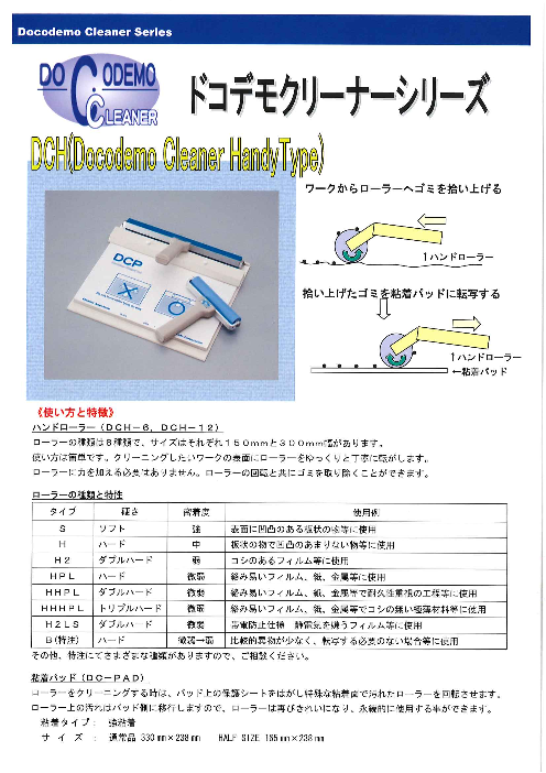 この企業の関連カタログの表紙