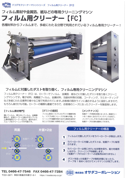 この企業の関連カタログの表紙