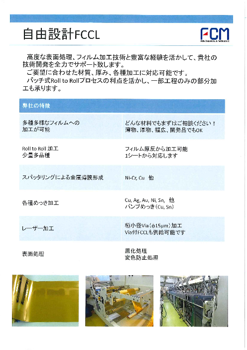 この企業の関連カタログの表紙