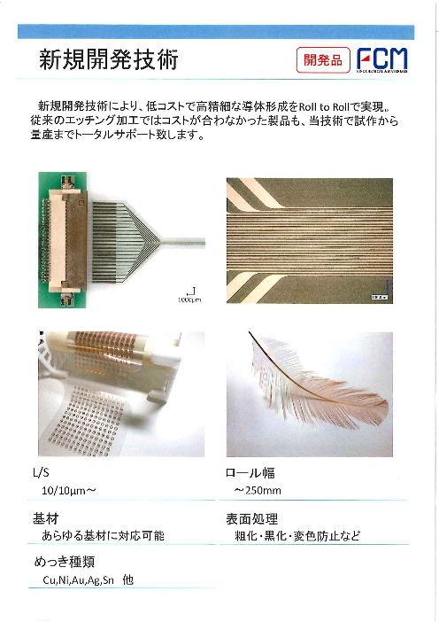 この企業の関連カタログの表紙