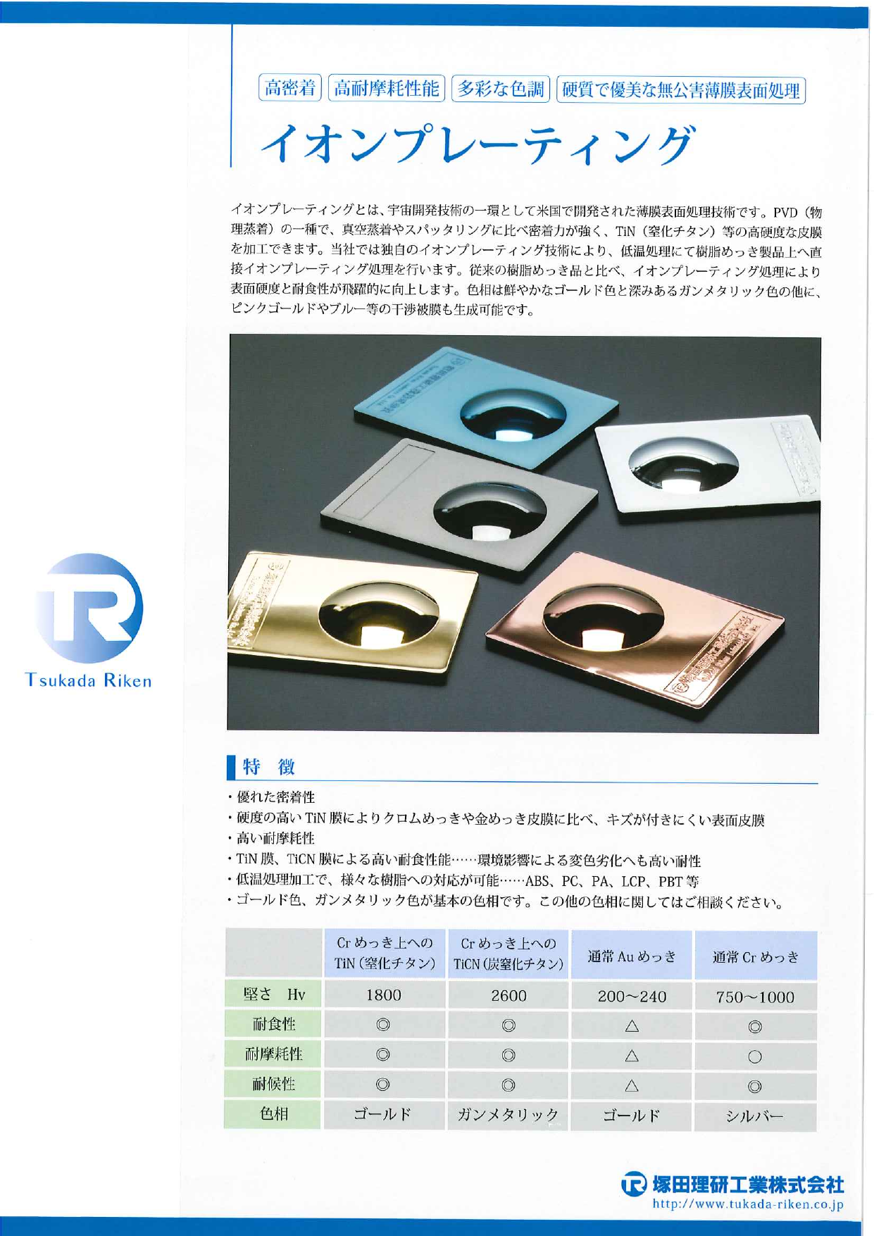 カタログの表紙