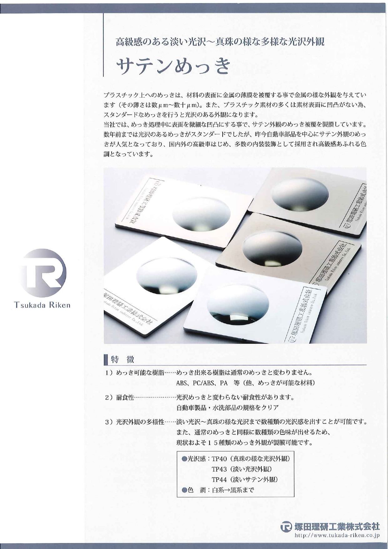 カタログの表紙