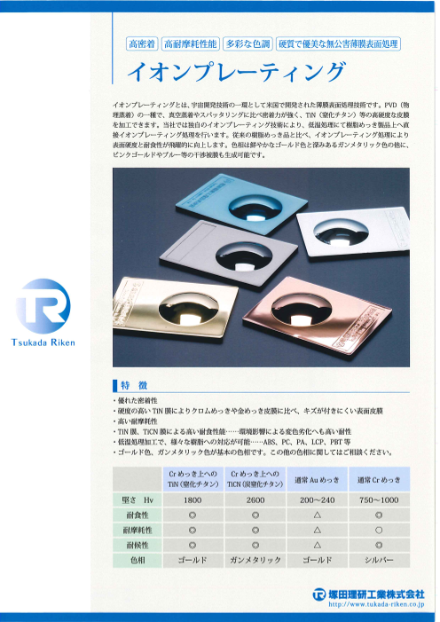 カタログの表紙